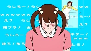 恐怖の親フラでJKが赤面!?