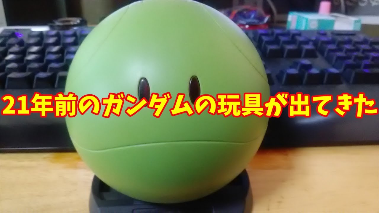 ふらんの玩具コーナー】機動戦士ガンダム。ハロ！おしゃべり時計【21