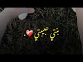 شعر عن بنتي بنتى حبيبي كلمات 