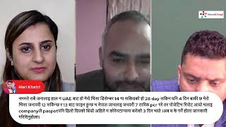 SS FB Live #255 बिभिन्न देशका अपडेटहरू