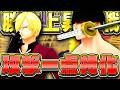 両翼ゾロ&サンジ最強の立ち回り!攻撃特化メダルと相性抜群!【バウンティラッシュ】