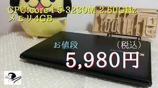 【税込5,980円】Corei5、メモリ8GBのジャンクノートPCを掃除して動作チェック【東芝(Toshiba) dynabook R732】【ダイソージェルクリーナーすごい】
