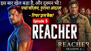 Jack Reacher Season 4 episode 5 | Reacher 4 Explained In Hindi Urdu | @teatimeexplain 