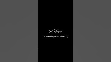 كرومات سوداء _ عمرو علي الترباني _ سورة العلق #تلاوة_خاشعة #فيه_شفاء_للناس #كرومات_سوداء