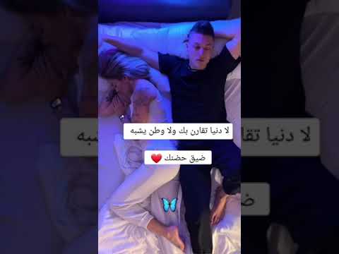 أجمل ستوري حالات واتساب حب عشق حضن