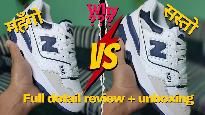 New balance550 Vs NB550| Detail review+unboxing of NB550| महँगो Vs सस्तो जुत्ता| #review #nb550 #new - DayDayNews