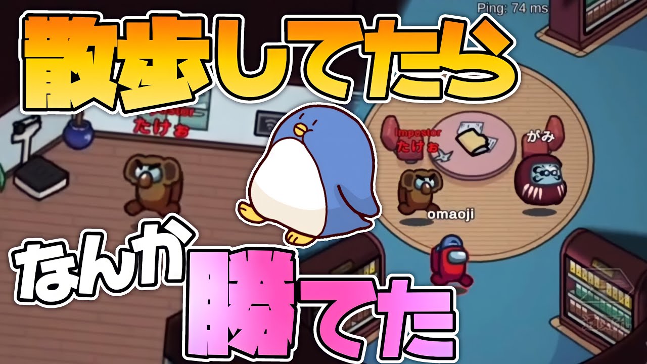 【MOD入りAmong Us】相方の神キルをただ見ているだけ！！！！