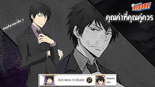 เปย์คุณเคียว (ฮิบาริ เคียวยะ) พร้อมปั้นให้โหดที่สุดในเซิพ !! Katekyō Hitman Reborn!