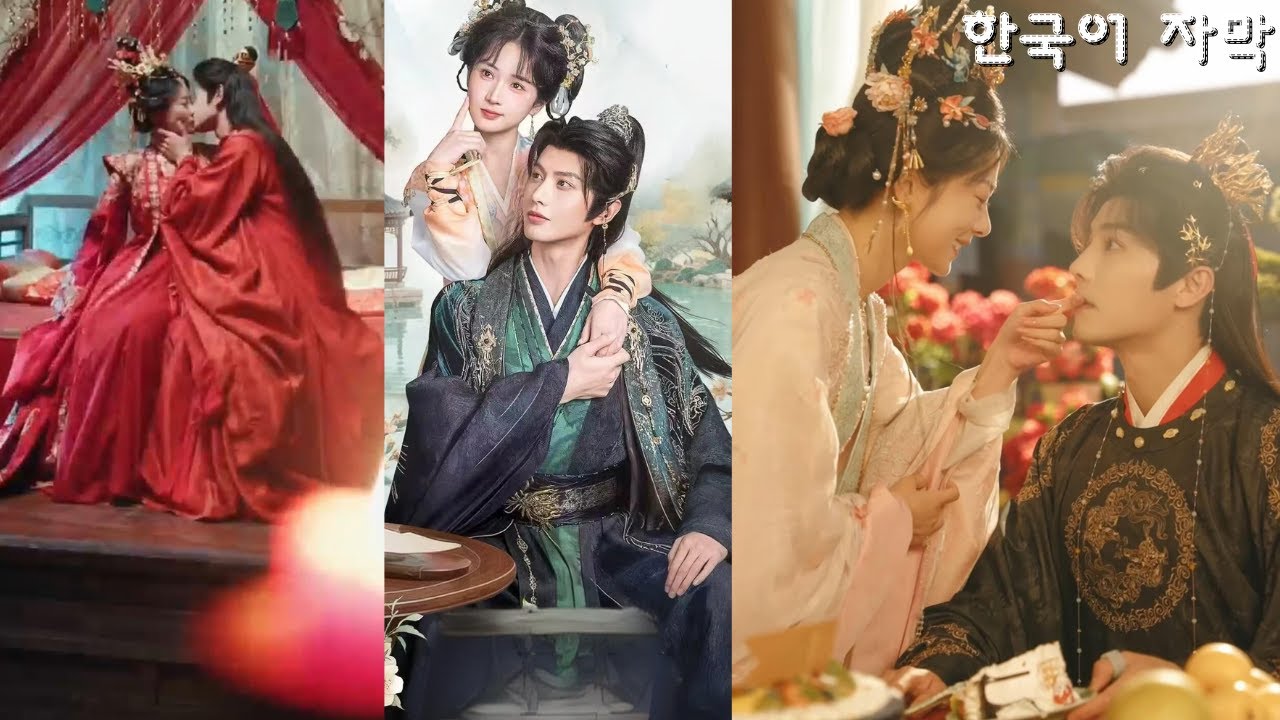 숲에서 만난 잘생긴 남자? 그는 조정의 실세 ‘구천세’다! 아이가 엄마라 부르자, 그녀는 왕비가 되려 한다#역하렘로맨스 #drama #드라마 #romance #shortdrama