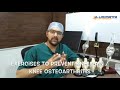 Simple exercises to prevent knee pain and osteoarthritis (in Hindi) - Patient education video