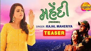 Kajal Maheriya Mahendi મહદ H Latest Gujarati Bewafa Song 2021 બવફ ગત