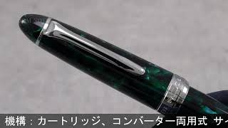 SAILOR セーラー 万年筆 プロフィットスタンダード モザイク 銀