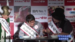 カンニング竹山　スギちゃん代役で登場　「すたみな太郎」会見 3