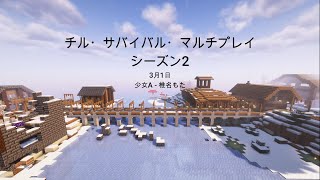 CSMP Season 2 Trailer
