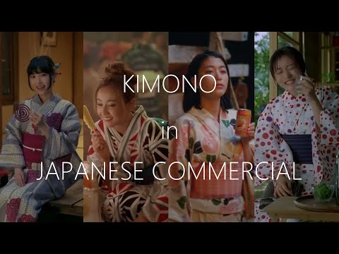 【日本CMの中の着物/浴衣】KIMONO in JAPANESE COMMERCIAL ⑦