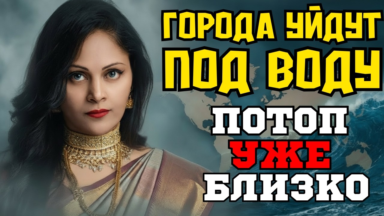 «ВОДА НЕ БУДЕТ ЖАЛЕТЬ» : Арчена назвала точку старта Великого Потопа