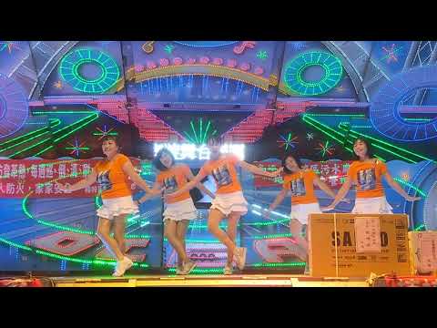 20190907活力舞蹈社 #心花開 藍田里中秋聯歡晚會表演