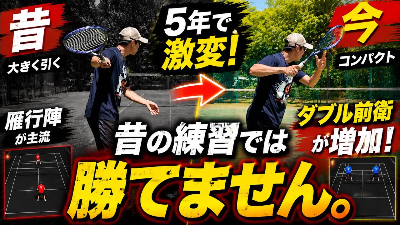 現役トップ選手が語る】ソフトテニス界この5年で変わったこと！ - YouTube