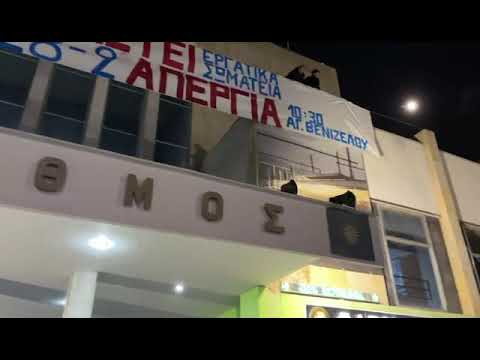 Τέμπη διαμαρτυρία ΟΣΕ