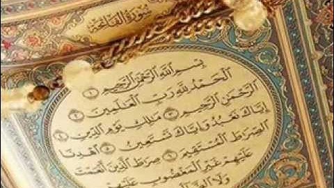 سورة الفاتحه - يوسف الشويعي