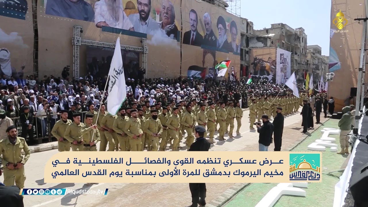 📌القوى والفصـ ـائل الفلسطينية تنظم عرض عسـ,ـكري في مخيم اليرموك بمناسبة يوم القدس العالمي