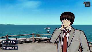 【プレイ動画】パラノマサイト FILE38 伊勢人魚物語_6