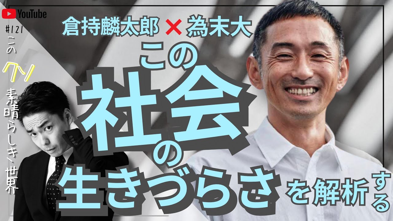 倉持麟太郎 子供 現在