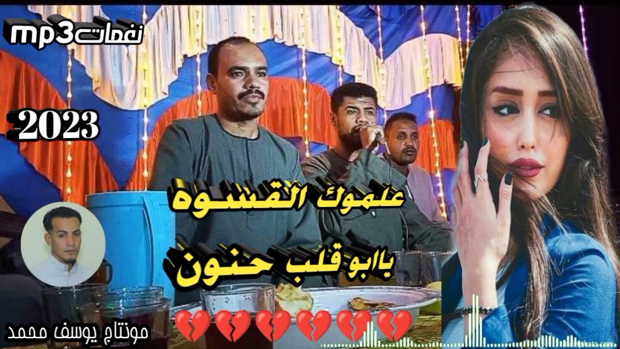 لكل عشاق الفنان_أشرف الزناتي||وناصر عبدالنعيم علموك القسوه ياابوقلب حنون||لحن ربك هوى العالم 2023