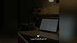 وَمَا لَنَا أَلَّا نَتَوَكَّلَ عَلَى اللَّهِ | نص ساعة تلاوة للمذاكرة⏰🎧|سورة ابراهيم بصوت اسلام صبحي