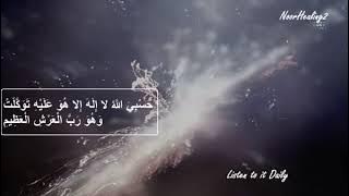 Very Powerful Quran | DUA to cleanse your Body & House from Evil Energy | Noor Healing2