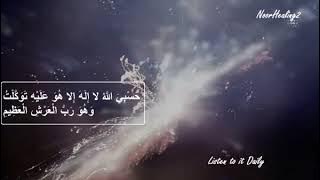 Very Powerful Quran | DUA to cleanse your Body & House from Evil Energy | Noor Healing2