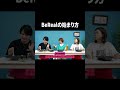 BeRealの始まり方【100億年LOVE】#Aマッソ#3時のヒロイン#ラランド