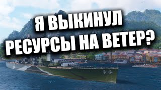 👍 ЗАЧЕМ Я КУПИЛ ЭТОТ КОРАБЛЬ??! 👍 GIBRALTAR World of Warships