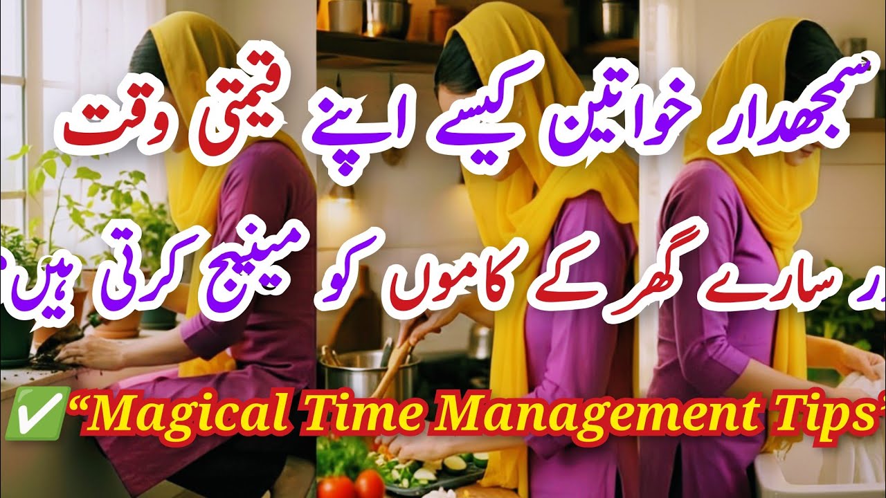 Time management tips for housewives|Pakistani homemakers|Magical time management tips for housewives