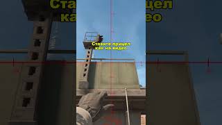 Overpass - Два полезных смока для выхода на Б сайт #cs2 #кс2