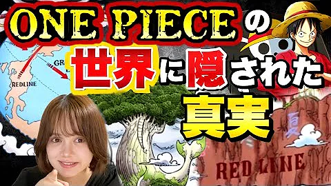 ワンピースネタバレ動画最新