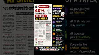 AI Education #shorts