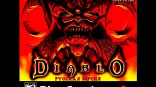 Diablo 1 (Братки) история мира том 1