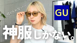 【GU】Honestly, I’m just so obsessed with everything at GU lately...