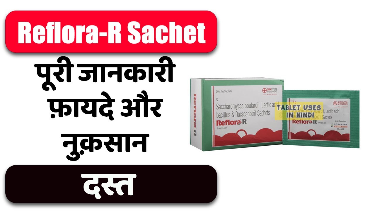 RefloraR Sachet Uses in Hindi दस्त Side Effects Dose 💊 YouTube