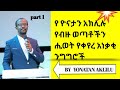 Yonatan Aklilu Ethiopiantiktok Tiktokmusic Ethiopianmotivation