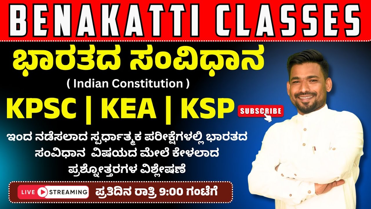 Indian Constitution | Class 05 | KAS | IAS | PSI | FDA | SDA |