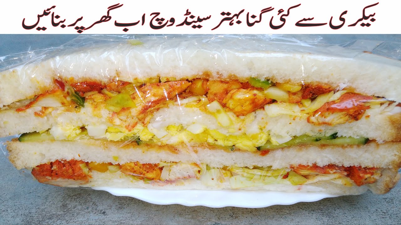 Chicken Sandwich Recipe in Bakery Style Cold Sandwich Recipe in