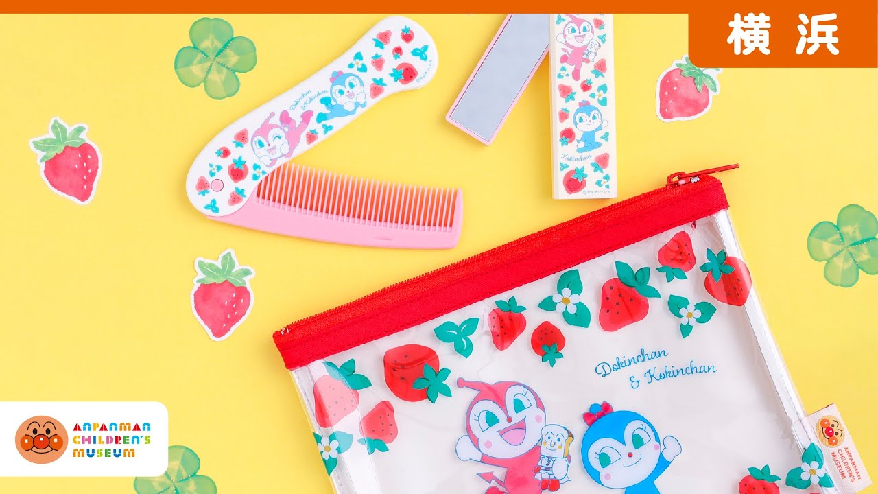 公式 ドキンちゃんのドキドキおしゃれショップ を紹介 横浜アンパンマンこどもミュージアム Youtube