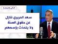 مصباح الأحدب لصوت لبنان الانتخابات مسرحية لهيمنة سلاح الحزب داخليا الحريري تنازل عن حقوق الس ن ة
