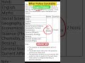 Bihar police constable exam pattern| CSBC constable exam pattern| Bihar police exam date #csbc