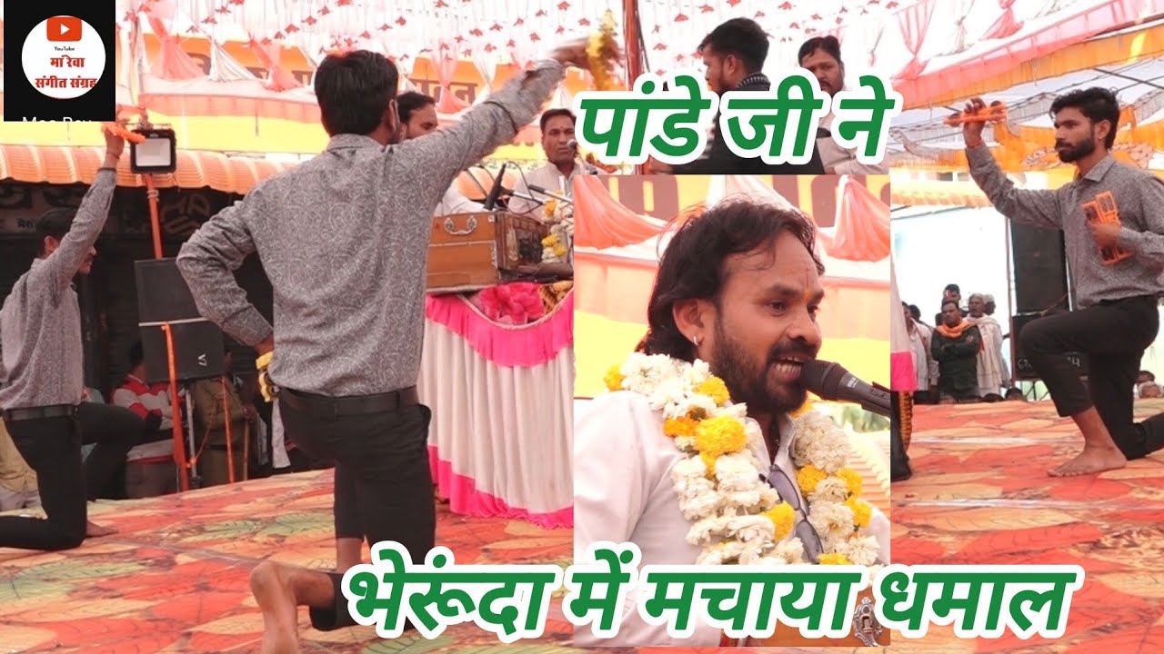 पांडे जी ने शिवमहापुराण से सुनाई एकदम लेटेस्ट रचना _ भजन प्रतियोगिता भेरूंदा 4 फरवरी 2026
