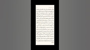 الورد اليومي: 4 صفحات (473-474-475-476) لتجنب هجر القرآن | تذكير يومي مستمر #قرآن #تلاوة