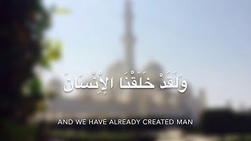القارئ حميد نور الهاشمي - ما تيسر من سورة ق