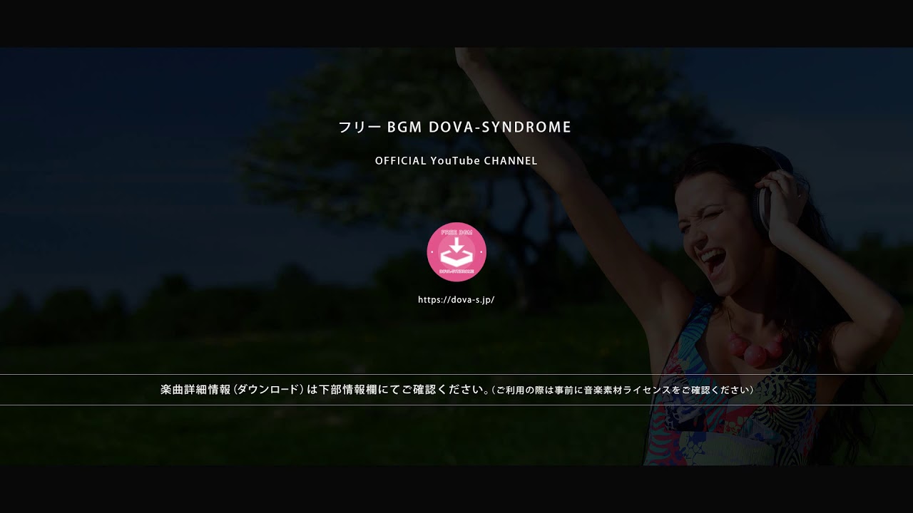 フリーbgm素材 Thank You For Everything 試聴ページ フリーbgm Dova Syndrome
